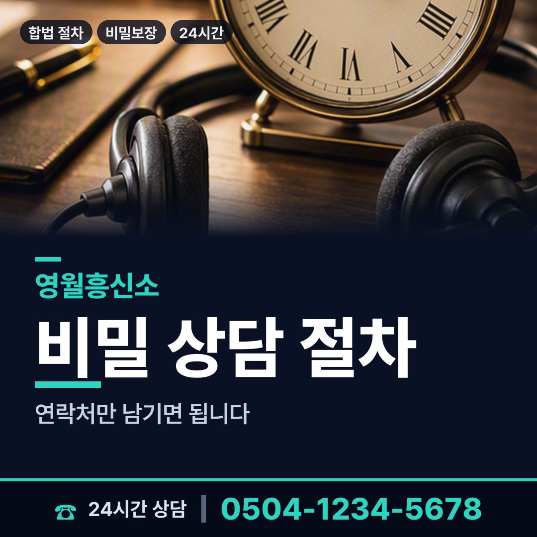 영월 남면 전과조회 상담 안내