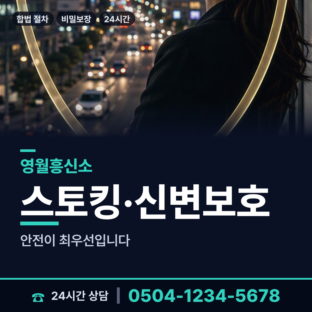 영월 남면 재산분할조사 상담 안내