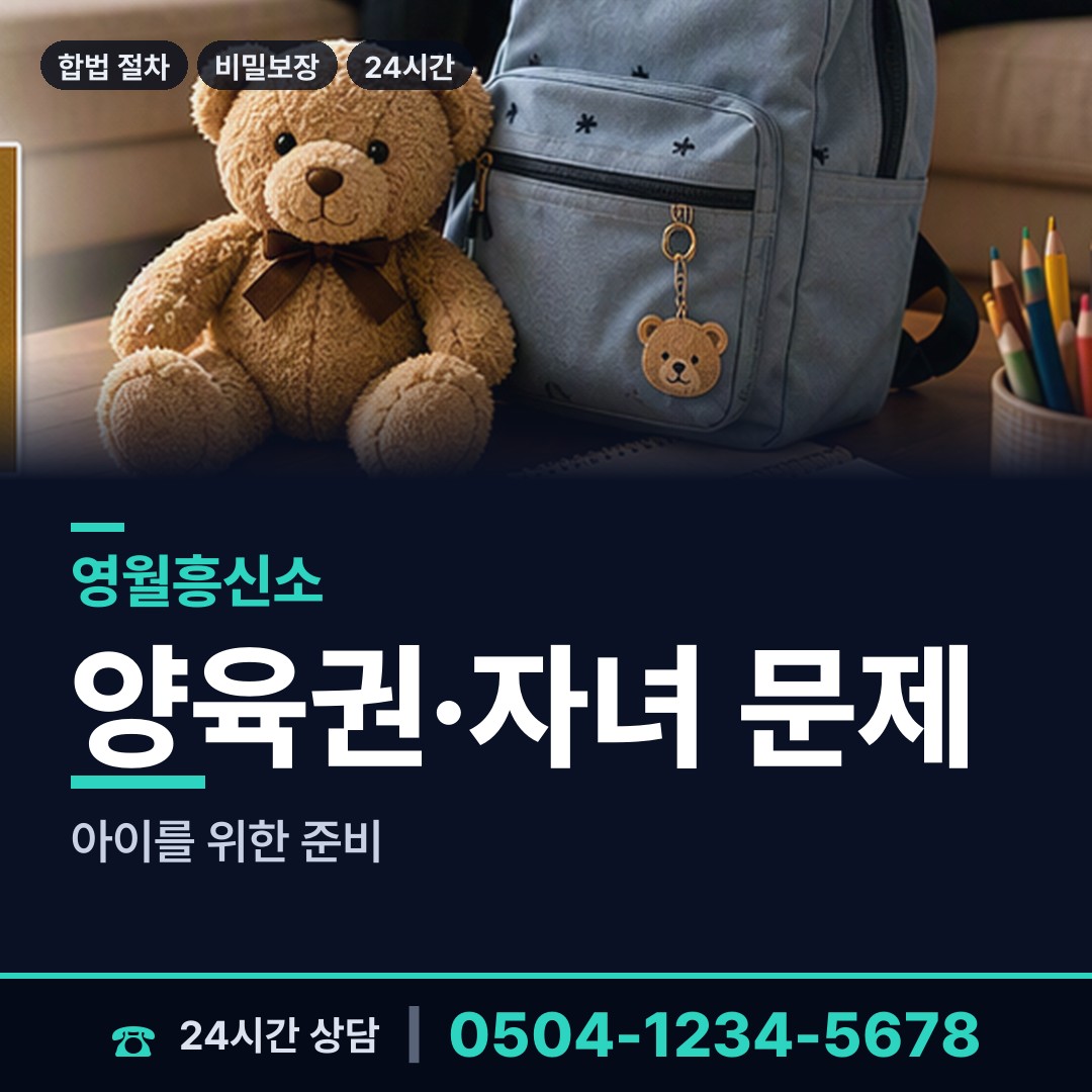 영월 남면 탐정사무소 상담 안내